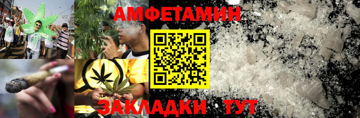АМФЕТАМИН Premium Ишим