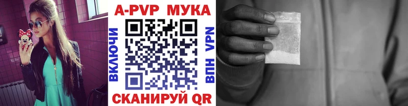 APVP мука  Ишим 