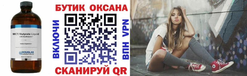 как найти закладки  Ишим  БУТИРАТ BDO 