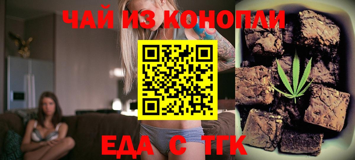 Canna-Cookies конопля Ишим
