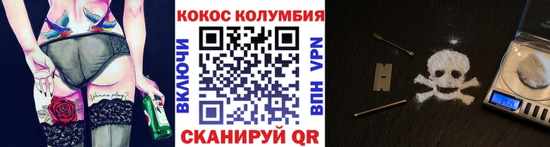 COCAIN VHQ  кракен рабочий сайт  Ишим 