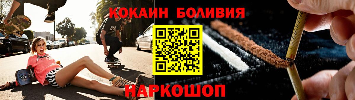 Cocaine Fish Scale Ишим