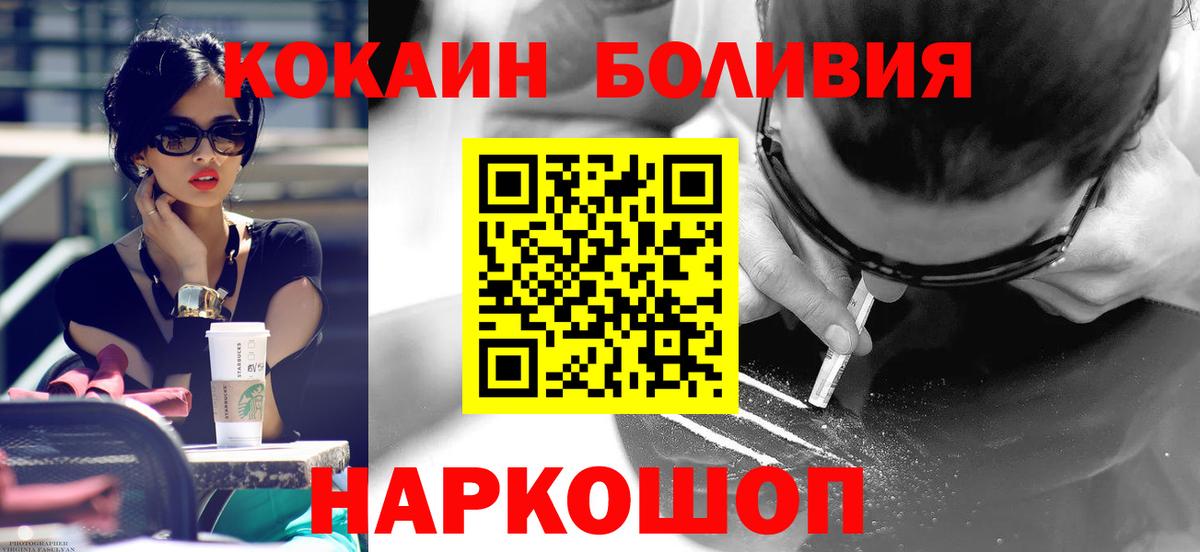 Ишим  Cocaine 99%  Cocaine  КОКАИН Колумбийский  Вход с VPN 