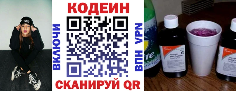 ссылка на мегу онион  Ишим  Кодеин напиток Lean (лин) 