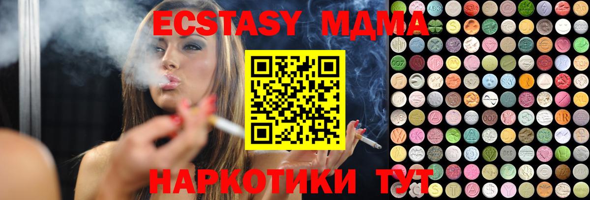 ЭКСТАЗИ ешки Ишим
