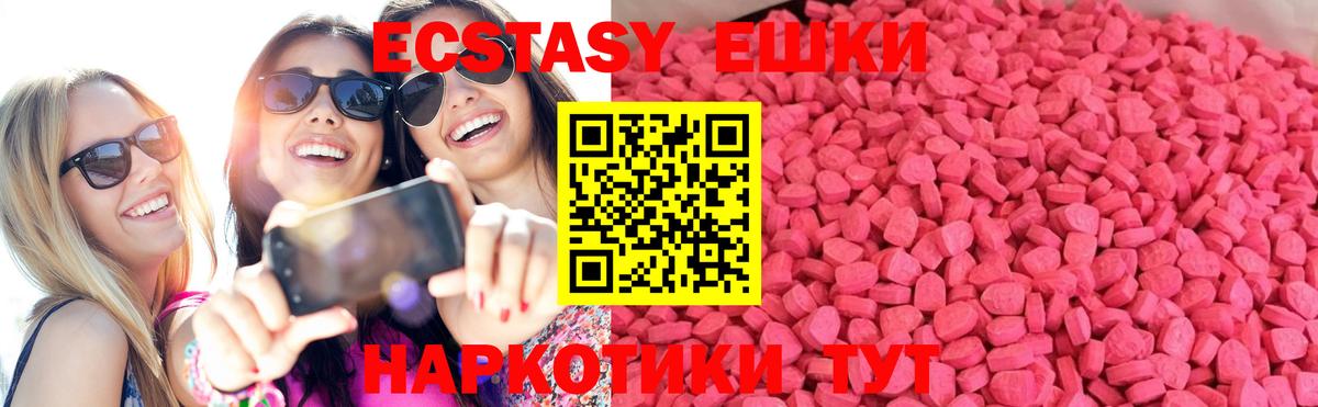ЭКСТАЗИ  это наркотические препараты  KRAKEN как зайти  Вход с VPN  Ишим  Экстази mix  купить   Ecstasy бентли 