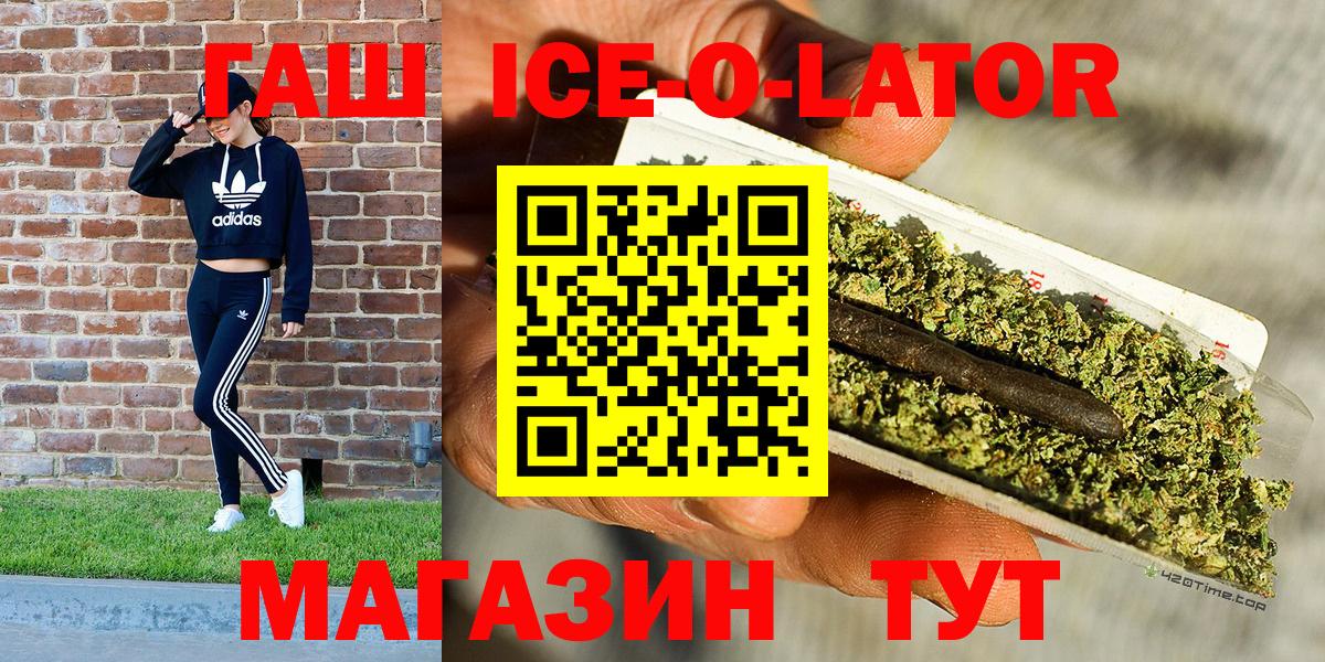 Ишим  ГАШ 40% ТГК  что такое   ГАШИШ  Гашиш индика сатива  Вход с VPN 
