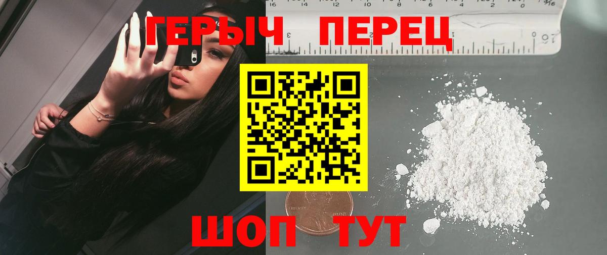 Ишим  ГЕРОИН гречка  Вход с VPN 