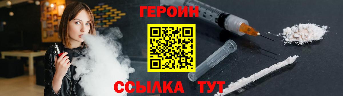 ГЕРОИН гречка Ишим