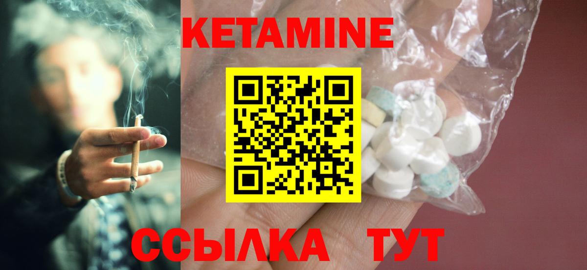 Ишим  КЕТАМИН ketamine  Вход с VPN 