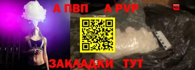 a pvp Краснознаменск