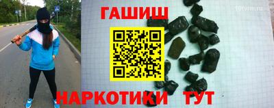 бутират Краснокаменск
