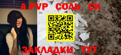 a pvp Краснознаменск