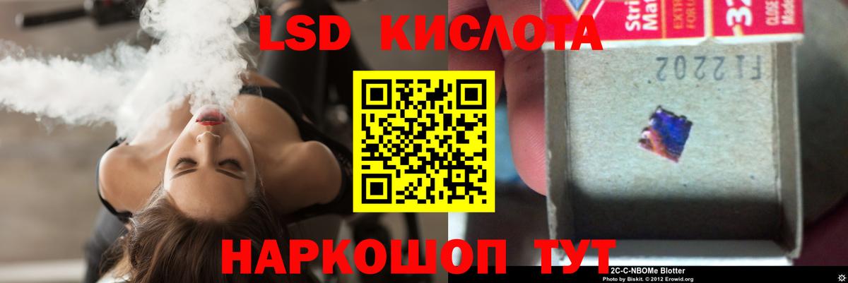 LSD-25 экстази кислота Ишим