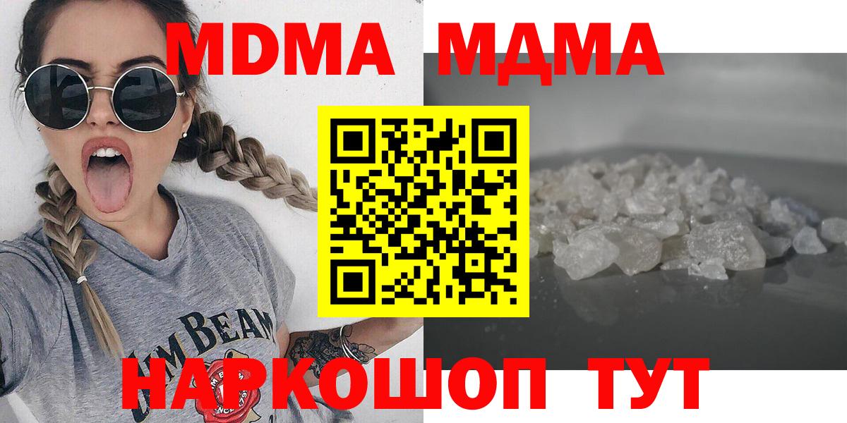 MDMA crystal Ишим