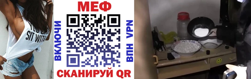 Меф мяу мяу кристаллы Ишим