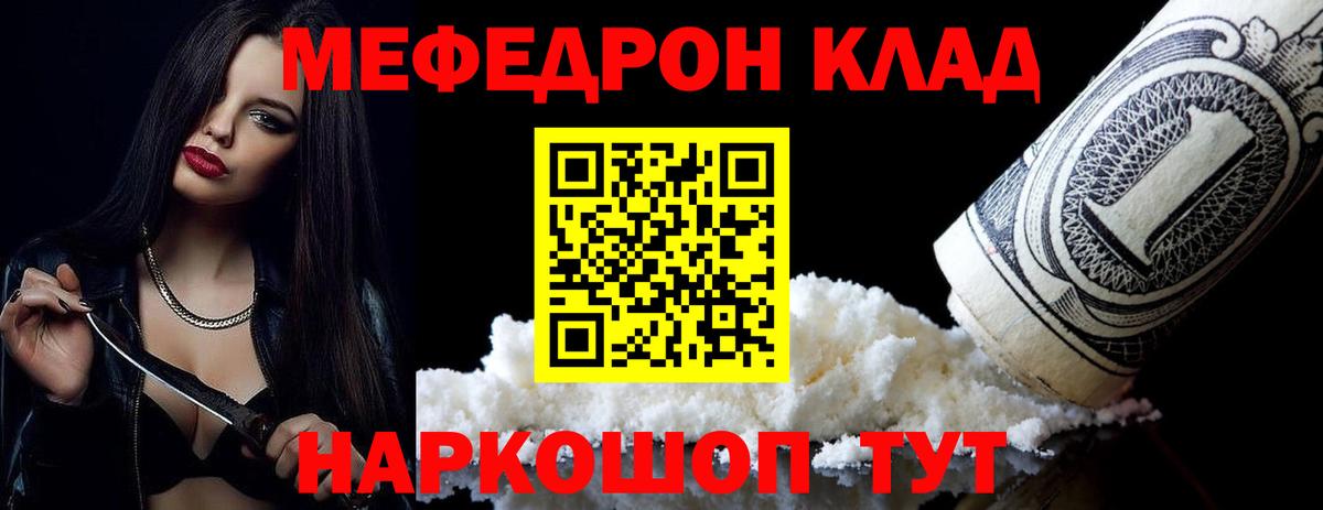 МЕФ  Вход с VPN  Ишим  МЯУ-МЯУ 4 MMC  МЯУ-МЯУ VHQ 