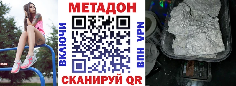 Метадон methadone  KRAKEN   Ишим  где купить наркотик 