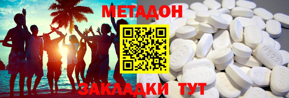 Метадон белоснежный  Вход с VPN  Ишим  Метадон белоснежный 