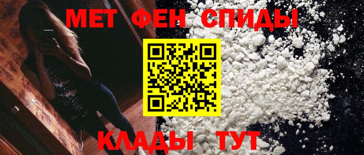 Ишим  Первитин мет  Вход с VPN 