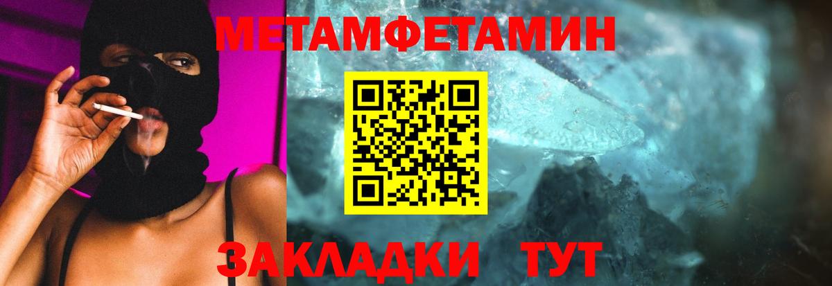 МЕТАМФЕТАМИН пудра Ишим