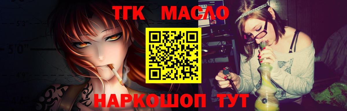 Ишим  ТГК вейп с тгк  Вход с VPN 