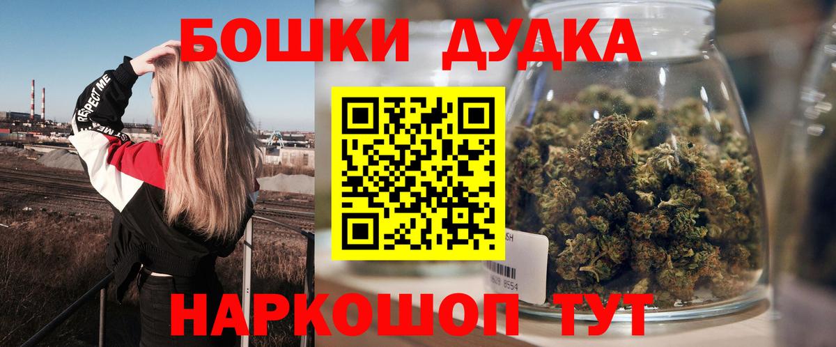Бошки Шишки планчик  Каннабис VHQ  Бошки Шишки White Widow  Каннабис AK-47  Ишим  Вход с VPN 